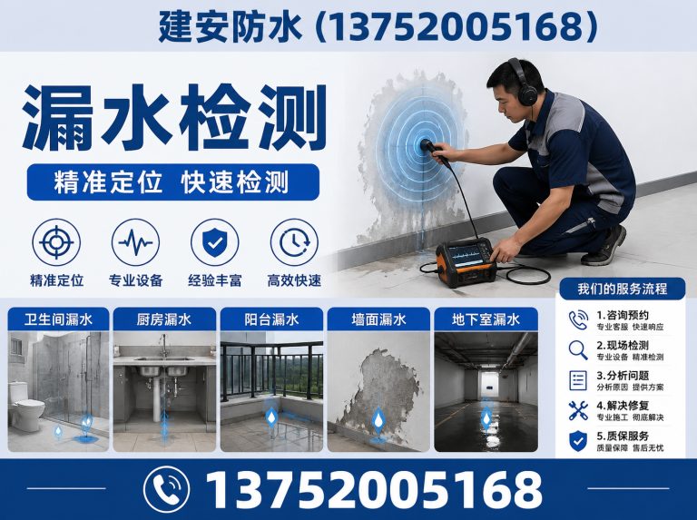 河东区漏水检测展示图